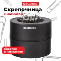 Скрепочница магнитная BRAUBERG с 30 скрепками, большой бочонок, черная