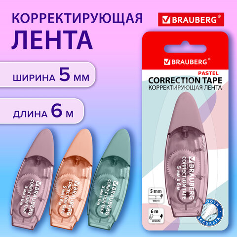 Корректирующая лента BRAUBERG PASTEL, 5 мм х 6 м, ассорти, блистер, 272666