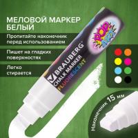 Маркер меловой "POP-ART" БЕЛЫЙ, 15 мм, стираемый, для гладких поверхностей, BRAUBERG