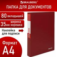 Папка 80 вкладышей BRAUBERG "Office", красная, 0,8 мм