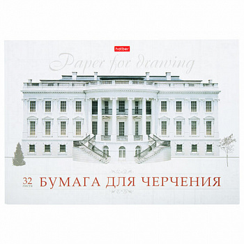 Альбом для черчения А4 32 л., склейка, 190 г/м2, подложка, HATBER, "Классика", 004192, 32Ач4Ак_09480