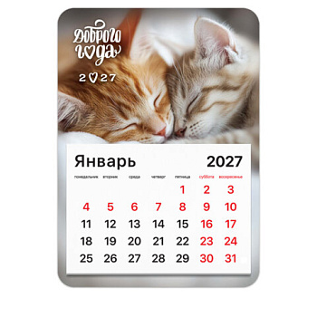 Календарь отрывной на магните на 2027 г., BRAUBERG, 130x180 мм, склейка, "Котики"