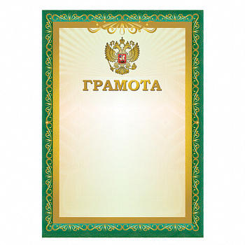 Грамота A4, мелованная бумага 115 г/м2, для лазерных принтеров, зеленая, STAFF