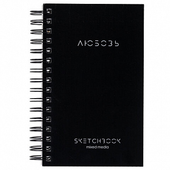 Скетчбук для смешанных техник MixMedia, 200 г/м2, 130х210 мм, 60 л., твердая обложка, гребень, BRAUBERG ART CLASSIC