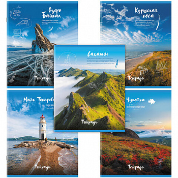 Тетрадь А5, 96 л., STAFF, скоба, клетка, офсет №2 ЭКОНОМ, обложка картон, "Природа" (микс в спайке)