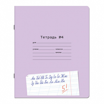 Тетрадь ПРОПИСЬ № 4 12 л. косая линия, со справочным материалом, обложка картон, ЮНЛАНДИЯ