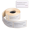 Наклейки для опечатывания документов Наклейки для опечатывания документов