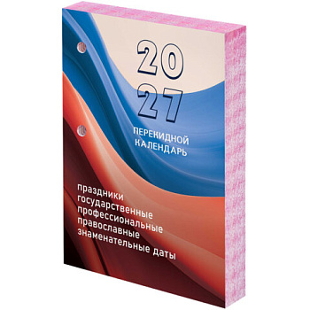 Календарь настольный перекидной 2027 г., 160 л., блок офсетный 2 краски, STAFF, ФЛАГ РФ