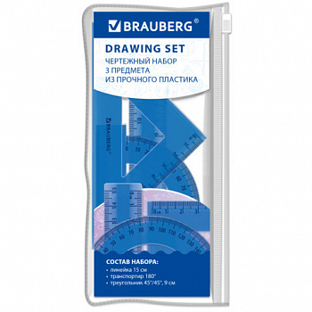 Набор чертежный BRAUBERG (линейка 15 см, треугольник, транспортир), синий, прозрачный, пенал