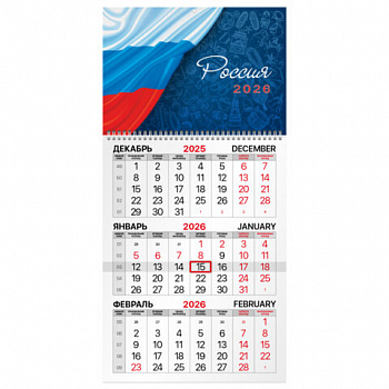 Календарь квартальный на 2026 г., 1 блок, 1 гребень, бегунок, мелованная бумага, BRAUBERG, "Россия"