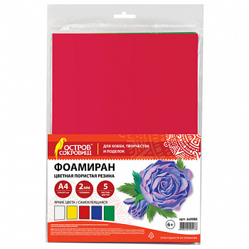 Пористая резина/фоамиран А4, 2 мм, НАБОР, 5 листов, 5 цветов, яркие цвета, самоклеящаяся, ОСТРОВ СОКРОВИЩ