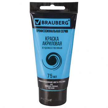 Краска акриловая художественная BRAUBERG ART CLASSIC, туба 75 мл, НЕБЕСНО-ГОЛУБАЯ