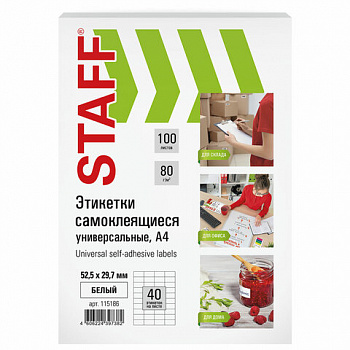 Этикетка самоклеящаяся 52,5х29,7 мм, 40 этикеток, белая, 80 г/м2, 100 листов, STAFF