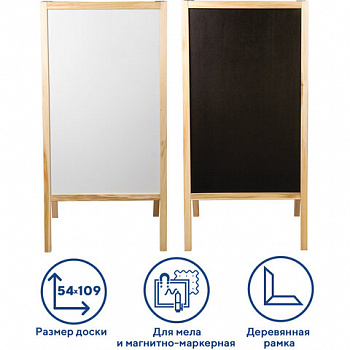 Доска-штендер двусторонняя для мела и магнитно-маркерная (54х109 см), черная/белая, STAFF