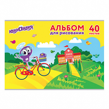Альбом для рисования, А4, 40 листов, скоба, обложка картон, ЮНЛАНДИЯ, 202х285 мм, "Юнландик и школа" (1 вид)