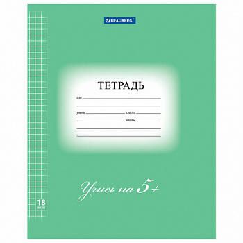 Тетрадь 18 л. BRAUBERG ЭКО "5-КА", клетка, обложка картон 170 г/м2, ЗЕЛЕНАЯ