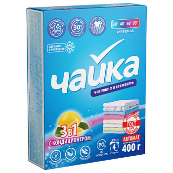 Стиральный порошок автомат универсальный 3в1 400г ЧАЙКА, с кондиционером, СОНЦА Белар