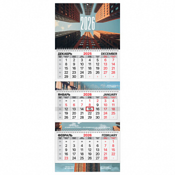 Календарь квартальный 2026 г., 3 блока, 3 гребня, бегунок, мелованная бумага, BRAUBERG EXTRA, "Мегаполис"