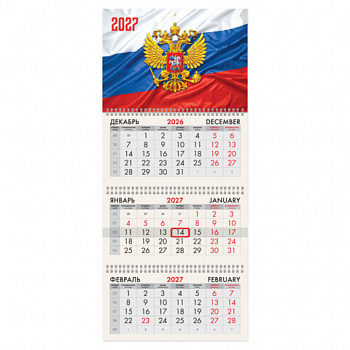 Календарь квартальный 2027г, 3 блока 3 гребня, бегунок, офсет, BRAUBERG, "Флаг РФ"