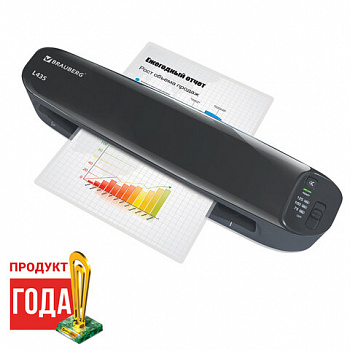 Ламинатор BRAUBERG L435, формат A3, толщина пленки 1 сторона 75-125 мкм, скорость 51 см/мин.