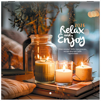 Календарь настенный перекидной 2026 г., BRAUBERG, 12 листов, 21,4х21,4 см, МИНИ, "Relax"