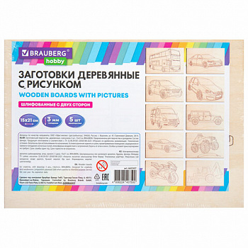 Заготовки деревянные для выжигания "Транспорт", 5 шт., 10 рисунков, 15х21 см, BRAUBERG HOBBY