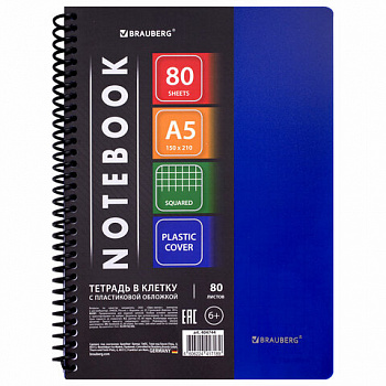 Тетрадь обложка пластик, А5, 80 л., спираль пластик, клетка, BRAUBERG "Metropolis", синий