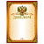 Грамота "Диплом" А4, мелованный картон, конгрев, тиснение фольгой, золотая, BRAUBERG