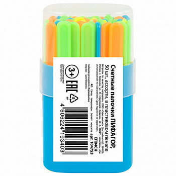 Счетные палочки ПИФАГОР, 50 штук, ассорти, в пластиковом пенале