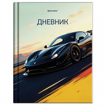 Дневник 1-11 класс 40л, твердый, BRAUBERG, глянцевая ламинация, Авто