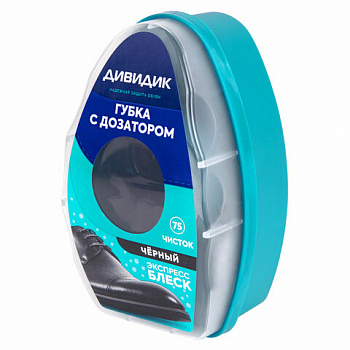 Губка для обуви из гладкой кожи, ЧЕРНАЯ, с дозатором, ДИВИДИК