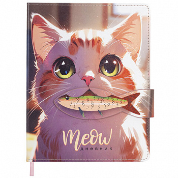 Дневник 1-11 класс 48 л., кожзам (твердая), застежка, BRAUBERG, "Котик с рыбкой"