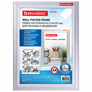 Рамка настенная с "клик"-профилем А4 (210х297 мм), алюминиевый профиль, BRAUBERG "Extra"