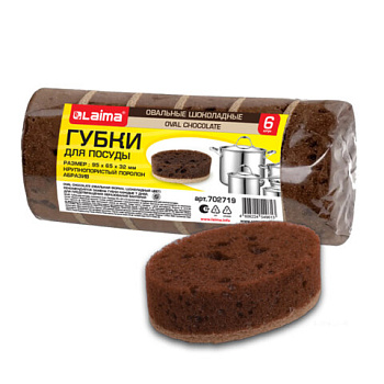 Губки для посуды 9,5 х 6,5 х 3,2 см ОВАЛЬНЫЕ, КОМПЛЕКТ 6 штук, ПЕНОЭФФЕКТ, ПОРИСТЫЕ, CHOCOLATE