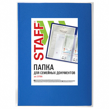 Папка для семейных документов с файлами (паспорта, свидетельства, полисы, СНИЛС) STAFF, 16 отделений, ПВХ, синяя