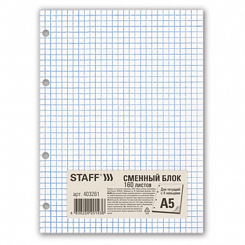 Сменный блок для тетради на кольцах, А5, 160 л., STAFF, "Белый"