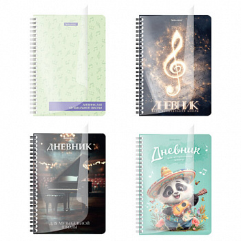 Дневник для музыкальной школы 48 листов, гребень, пластиковая обложка, картон, BRAUBERG, "МИКС"