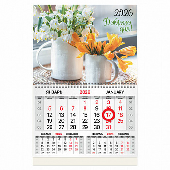 Календарь квартальный 2026 г., 1 блок, 1 гребень, магнитный курсор, мелованная бумага, BRAUBERG, "Цветы"