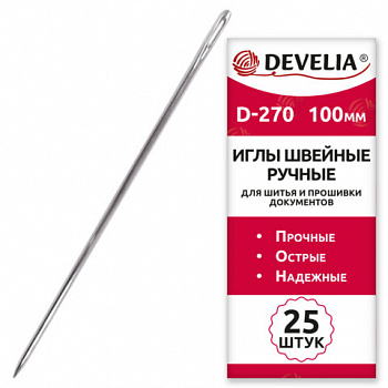 Иглы для шитья и прошивки документов D-270 ручные (цыганские), длина 100 мм, 25 штук, DEVELIA