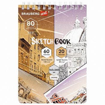 Скетчбук, белая бумага 120 г/м2 + крафт 80 г/м2 165х240 мм, 60 + 20 л., гребень, BRAUBERG ART DEBUT