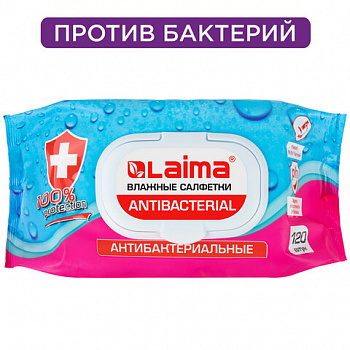 Салфетки влажные 120 шт., АНТИБАКТЕРИАЛЬНЫЕ, с пластиковым клапаном, LAIMA "Antibacterial"