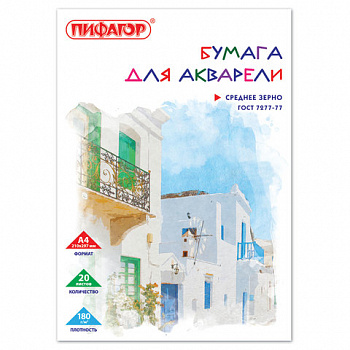 Папка для акварели А4, 20 л., 180 г/м2, ПИФАГОР, 210х297 мм, ГОСТ 7277-77