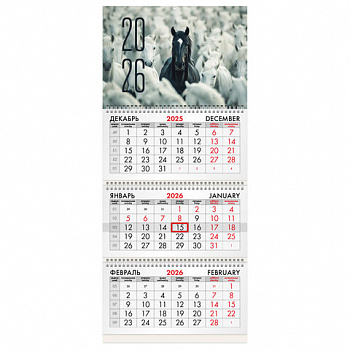 Календарь квартальный на 2026 г., 3 блока, 3 гребня, бегунок, мелованная бумага, BRAUBERG, "Лошадь"