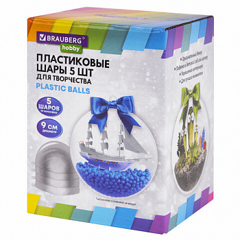 Пластиковые шары для поделок, 9 см, 5 шт., BRAUBERG HOBBY