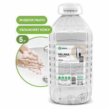 Мыло жидкое 5 кг Grass Milana "Эконом", ПЭТ