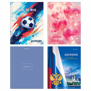 Дневник 1-11 класс 40л, твердый, BRAUBERG, глянцевая ламинация, МИКС УНИВЕРСАЛЬНЫЙ