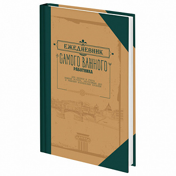 Ежедневник недатированный А5 145х215 мм, ламинированная обложка, 160 л., STAFF, "Под книгу"