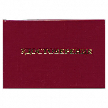 Удостоверение допуска к работе на электроустановках, КОМПЛЕКТ 5 шт., 66х100 мм, STAFF