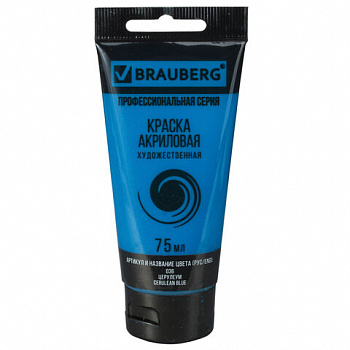 Краска акриловая художественная BRAUBERG ART CLASSIC, туба 75 мл, ЦЕРУЛЕУМ