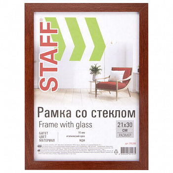 Рамка 21х30 см "итальянский орех" STAFF "Grand", багет 18 мм, стекло, МДФ